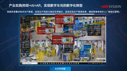 海康威視李亞亞 融合物聯+AI，賦能智能招生輔助服務