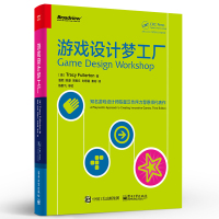 游戲設計夢工廠 富勒頓《游戲設計夢工廠》與中華書局、醉染正版服務的聯(lián)動