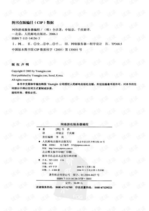 網(wǎng)絡游戲服務器編程與互聯(lián)網(wǎng)游戲服務